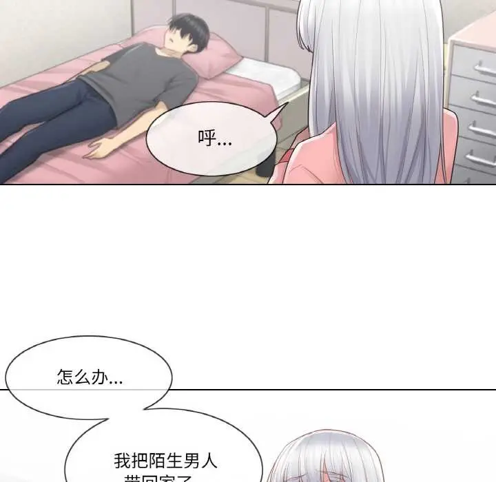 漫画《轻触! 解除封印》第16话第29张图