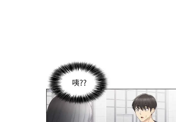 漫画《轻触! 解除封印》第16话第3张图
