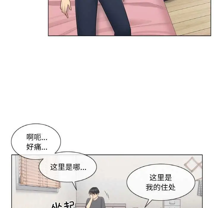 漫画《轻触! 解除封印》第16话第33张图