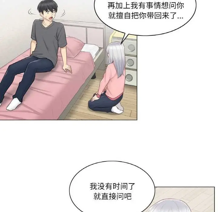 漫画《轻触! 解除封印》第16话第35张图