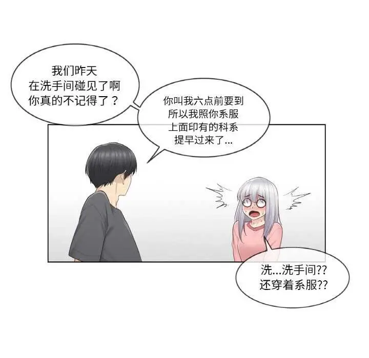 漫画《轻触! 解除封印》第16话第37张图