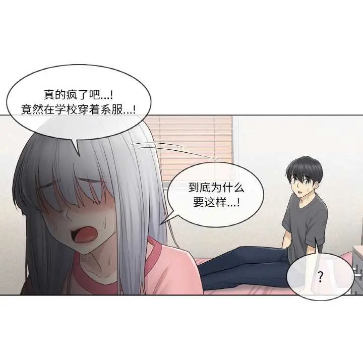 漫画《轻触! 解除封印》第16话第38张图