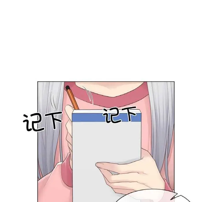 漫画《轻触! 解除封印》第16话第39张图