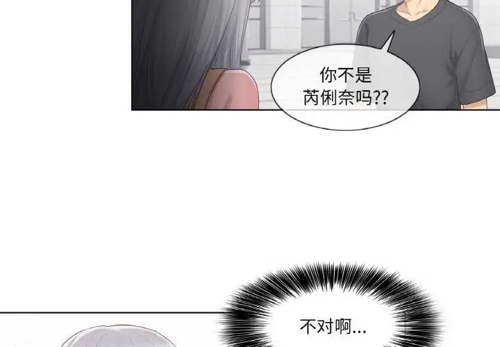 漫画《轻触! 解除封印》第16话第4张图