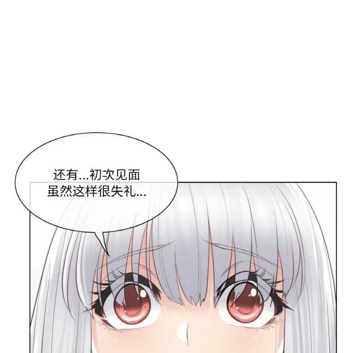 漫画《轻触! 解除封印》第16话第42张图