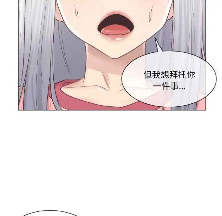 漫画《轻触! 解除封印》第16话第43张图