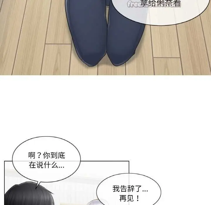 漫画《轻触! 解除封印》第16话第45张图