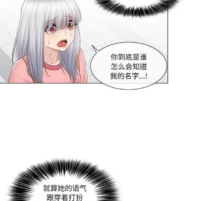 漫画《轻触! 解除封印》第16话第5张图