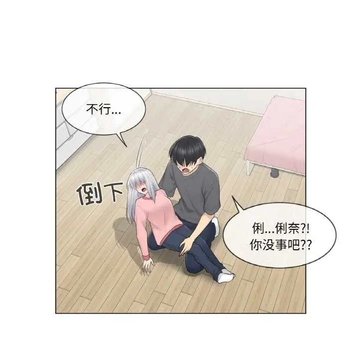 漫画《轻触! 解除封印》第16话第53张图