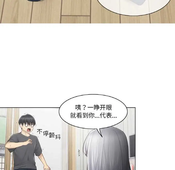 漫画《轻触! 解除封印》第16话第68张图