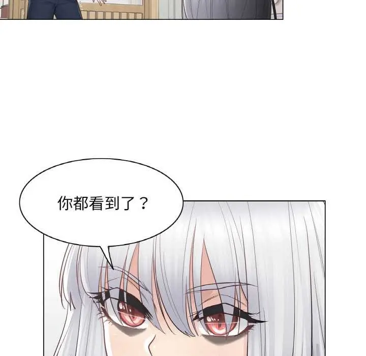漫画《轻触! 解除封印》第16话第69张图