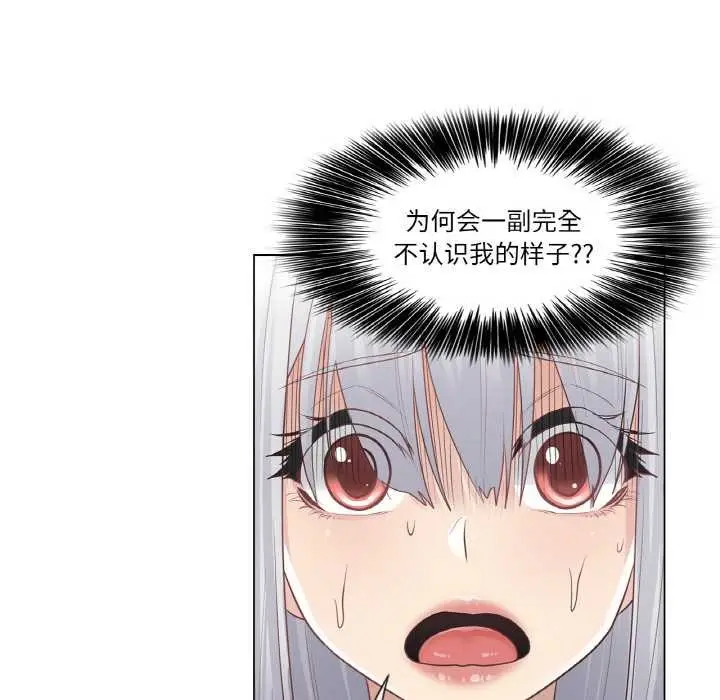 漫画《轻触! 解除封印》第16话第7张图