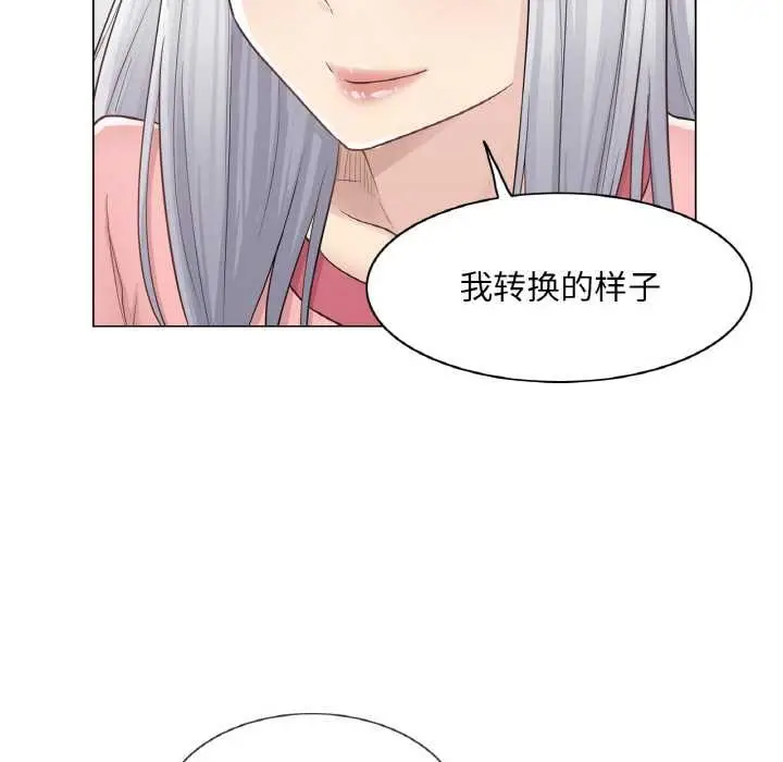 漫画《轻触! 解除封印》第16话第70张图