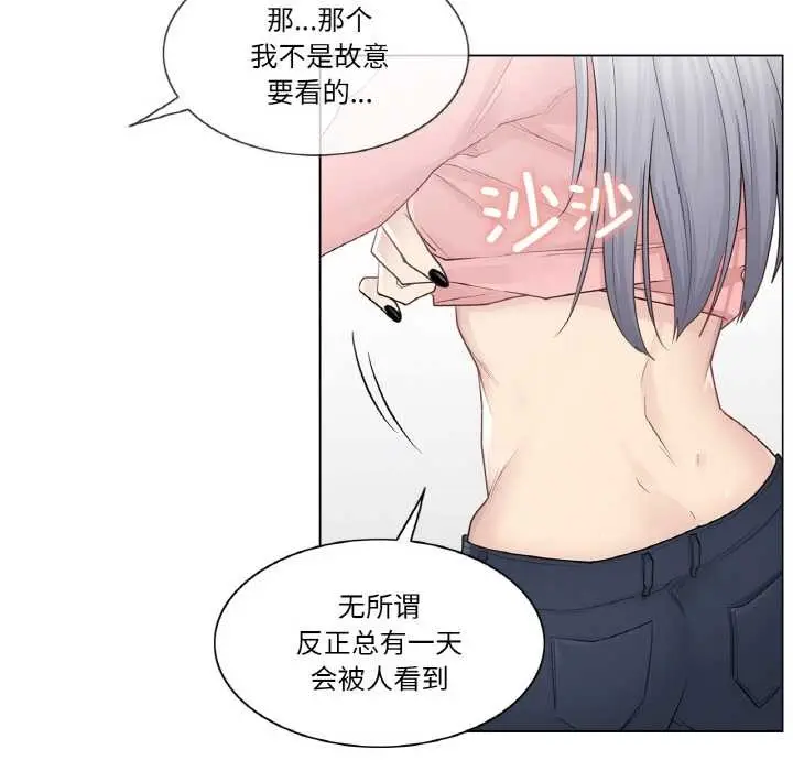 漫画《轻触! 解除封印》第16话第71张图