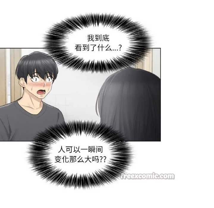 漫画《轻触! 解除封印》第16话第75张图