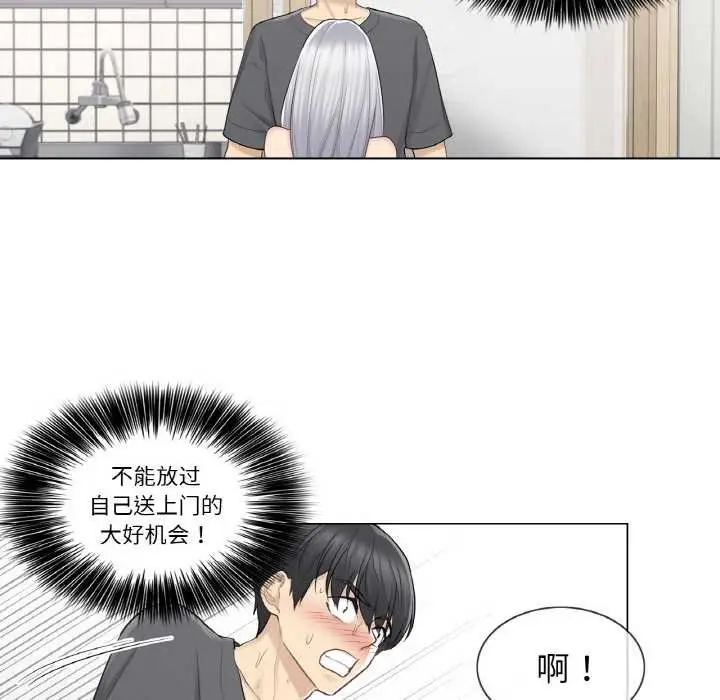 漫画《轻触! 解除封印》第16话第79张图