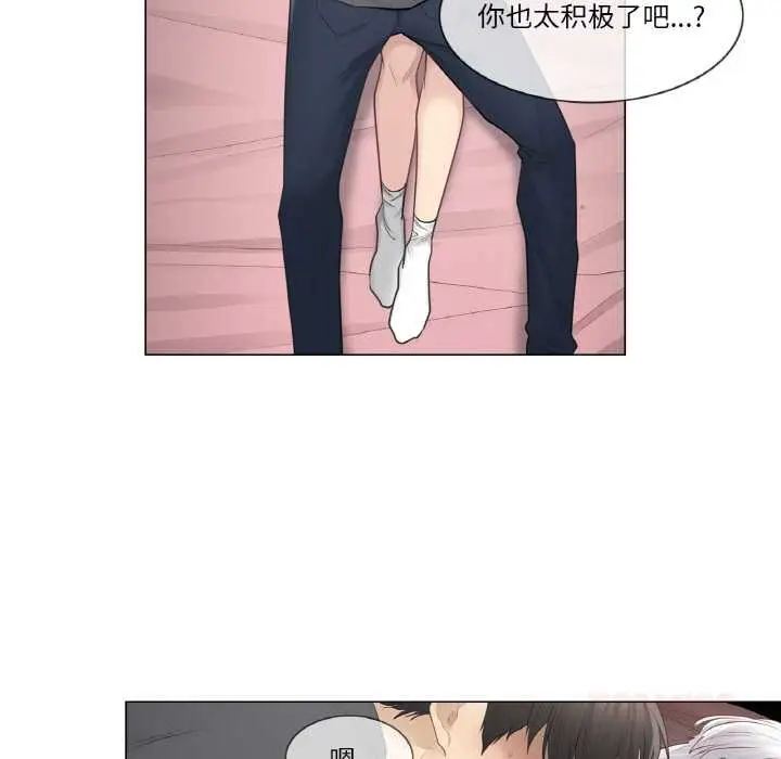 漫画《轻触! 解除封印》第16话第82张图
