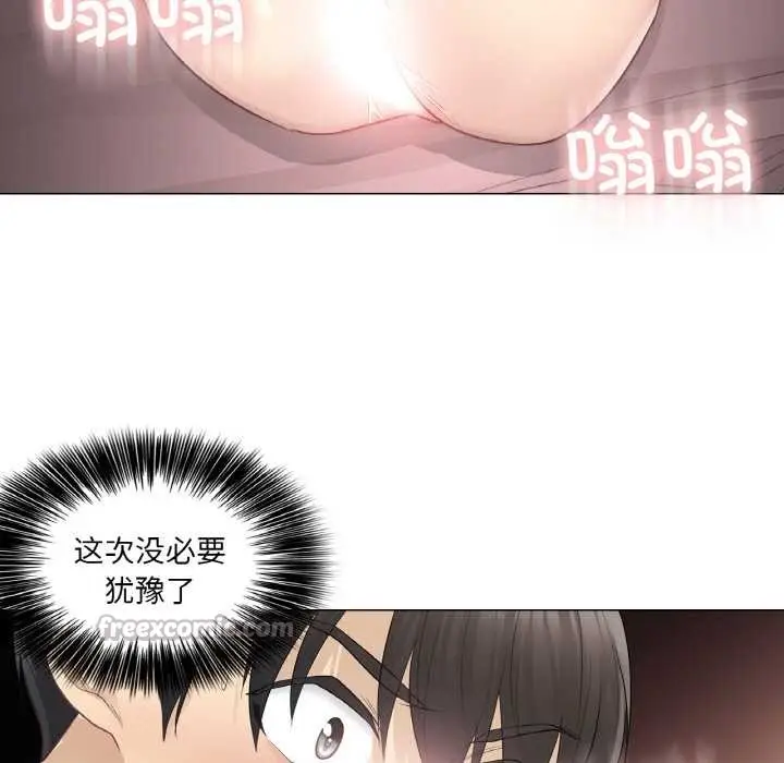 漫画《轻触! 解除封印》第16话第90张图