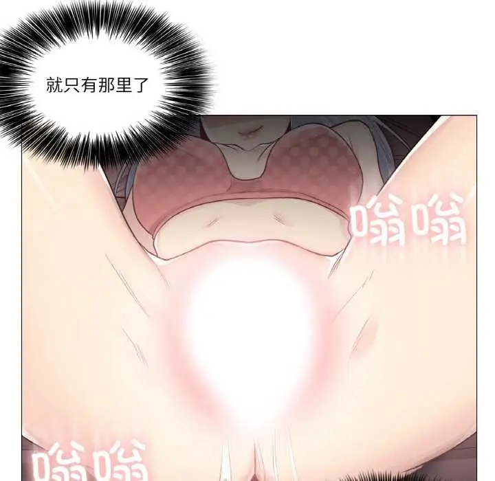 漫画《轻触! 解除封印》第16话第92张图