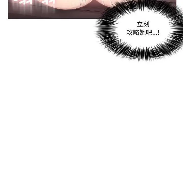 漫画《轻触! 解除封印》第16话第93张图
