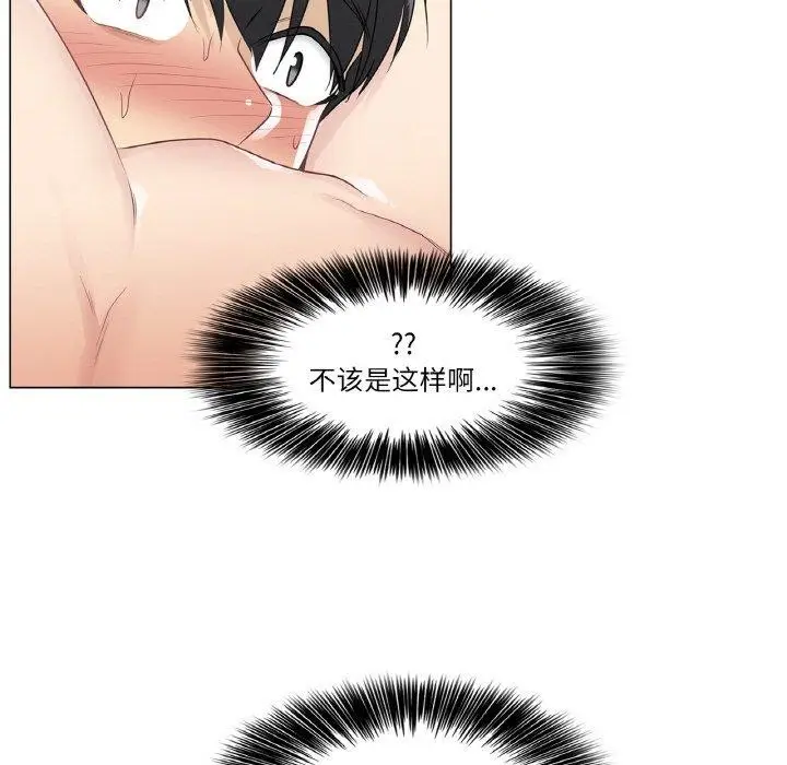 漫画《轻触! 解除封印》第17话第11张图