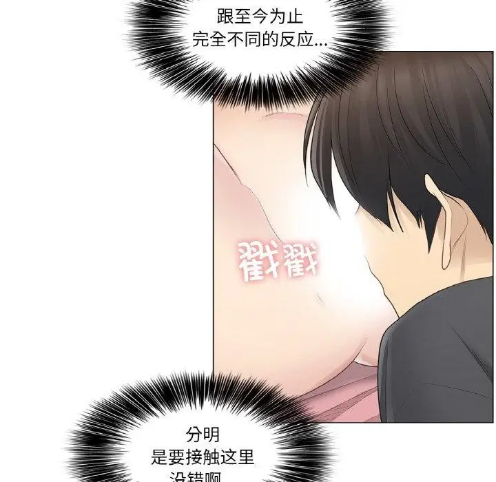 漫画《轻触! 解除封印》第17话第12张图