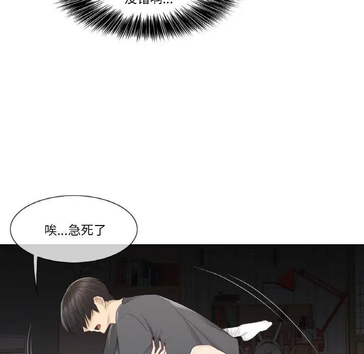 漫画《轻触! 解除封印》第17话第13张图