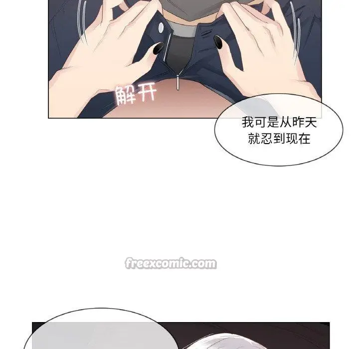漫画《轻触! 解除封印》第17话第15张图