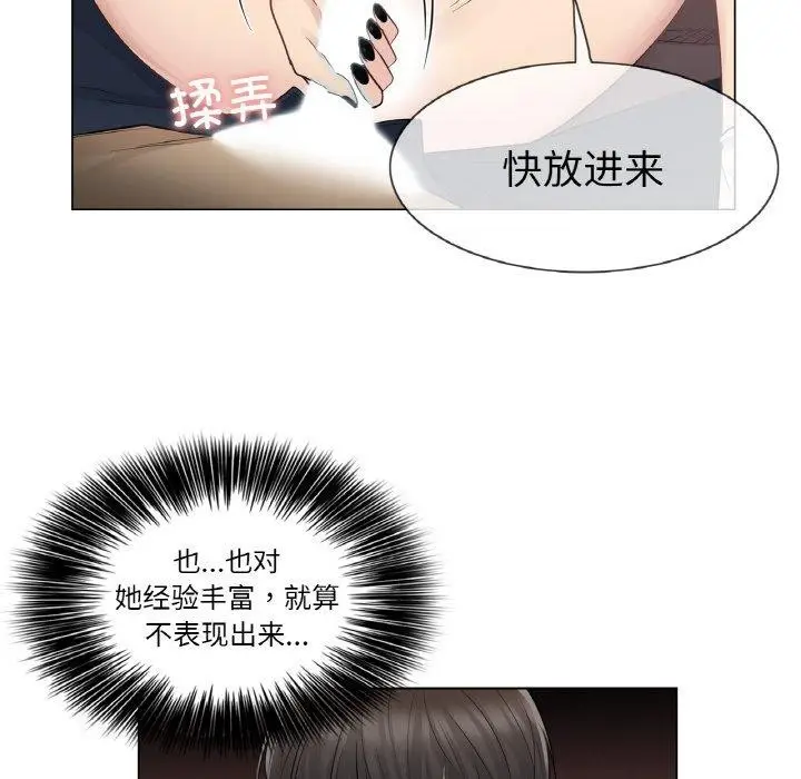漫画《轻触! 解除封印》第17话第17张图