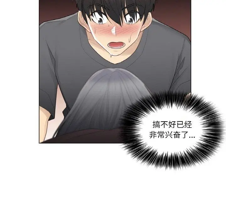漫画《轻触! 解除封印》第17话第18张图