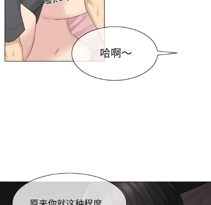 漫画《轻触! 解除封印》第17话第24张图