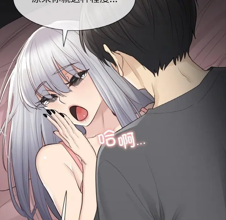 漫画《轻触! 解除封印》第17话第25张图