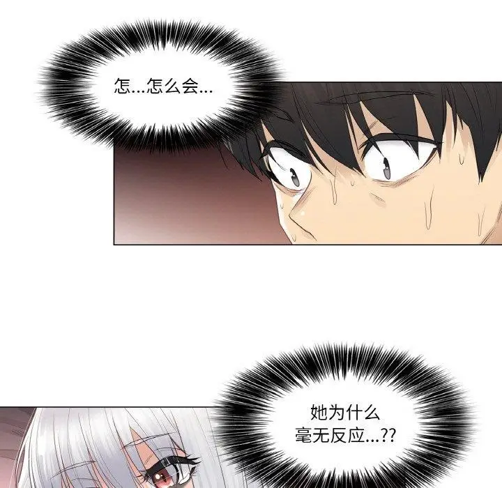 漫画《轻触! 解除封印》第17话第27张图