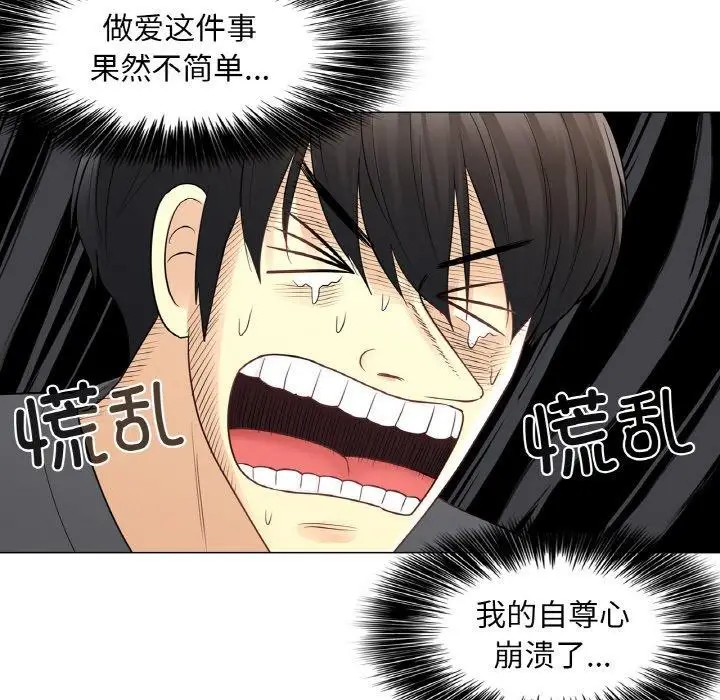 漫画《轻触! 解除封印》第17话第36张图