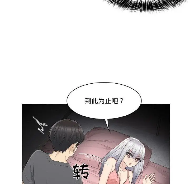 漫画《轻触! 解除封印》第17话第37张图