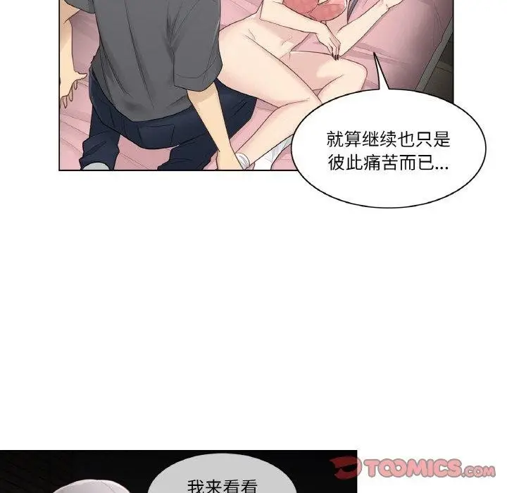 漫画《轻触! 解除封印》第17话第38张图
