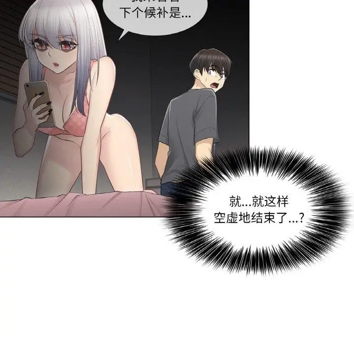 漫画《轻触! 解除封印》第17话第39张图
