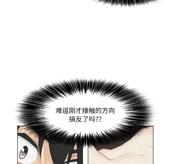 漫画《轻触! 解除封印》第17话第43张图
