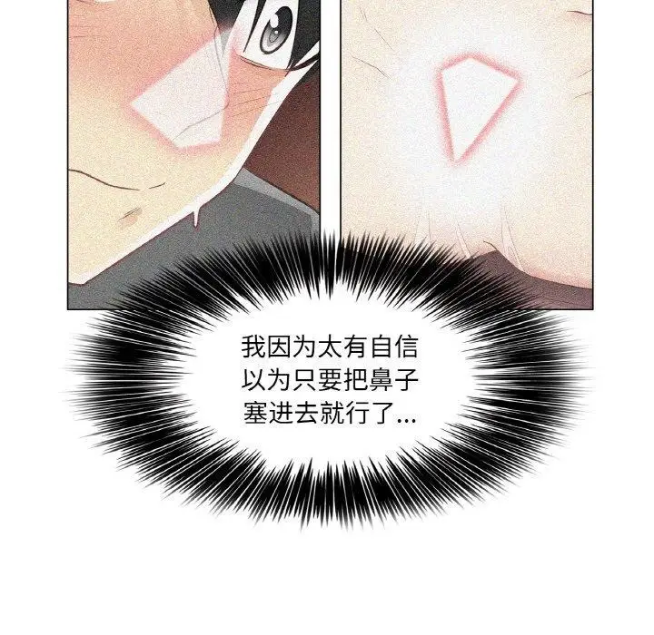 漫画《轻触! 解除封印》第17话第44张图