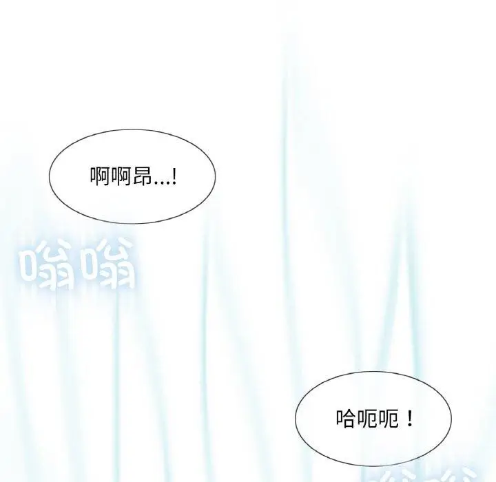 漫画《轻触! 解除封印》第17话第58张图
