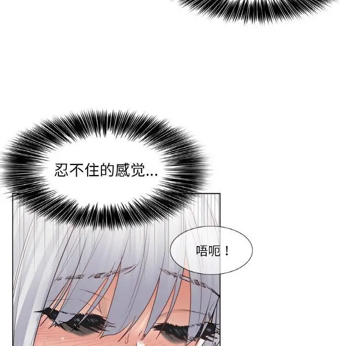 漫画《轻触! 解除封印》第17话第65张图