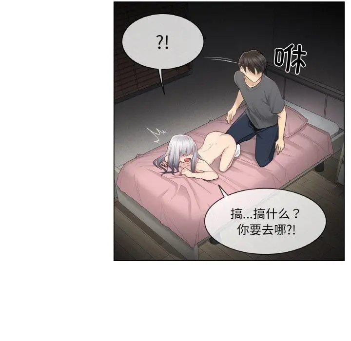 漫画《轻触! 解除封印》第17话第67张图