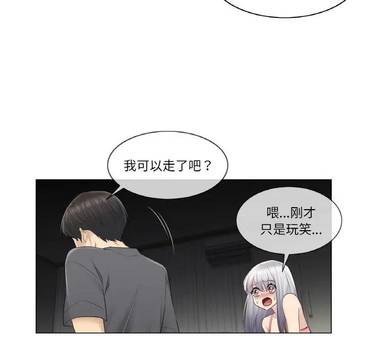 漫画《轻触! 解除封印》第17话第69张图