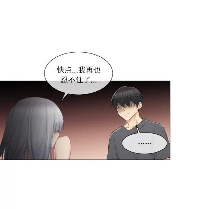 漫画《轻触! 解除封印》第17话第72张图