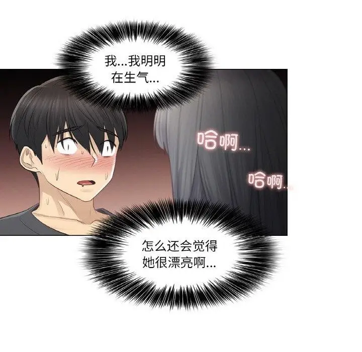 漫画《轻触! 解除封印》第17话第79张图