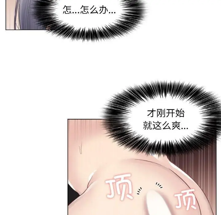 漫画《轻触! 解除封印》第17话第85张图