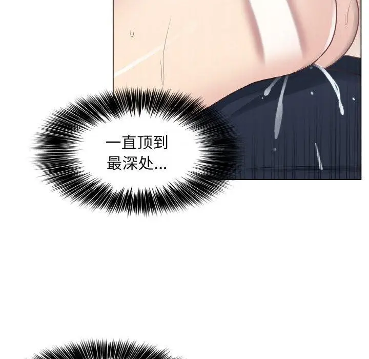 漫画《轻触! 解除封印》第17话第86张图