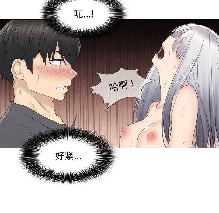 漫画《轻触! 解除封印》第17话第89张图