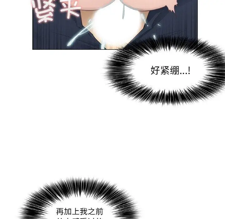 漫画《轻触! 解除封印》第17话第91张图