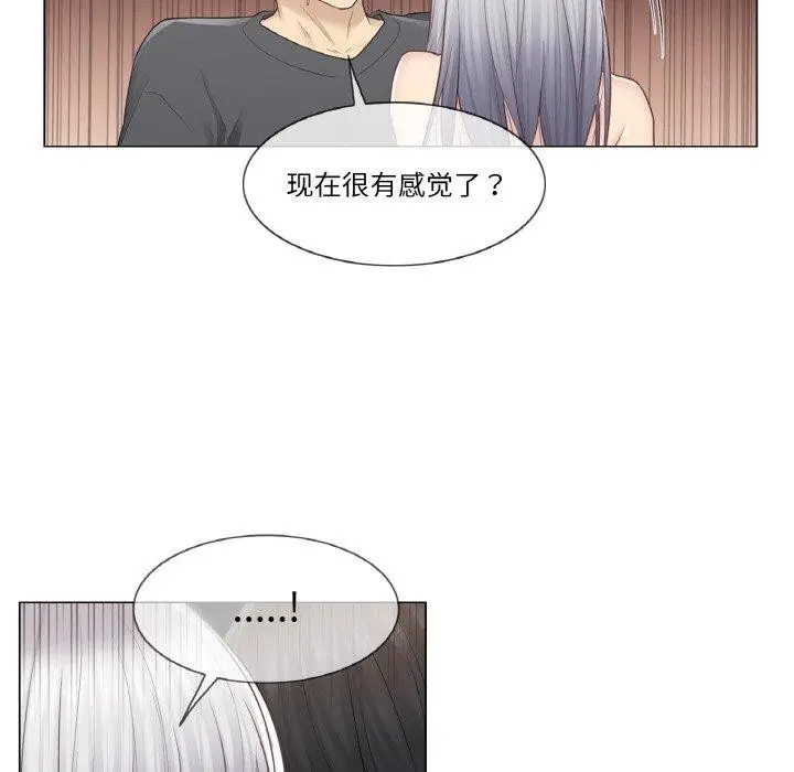 漫画《轻触! 解除封印》第17话第94张图